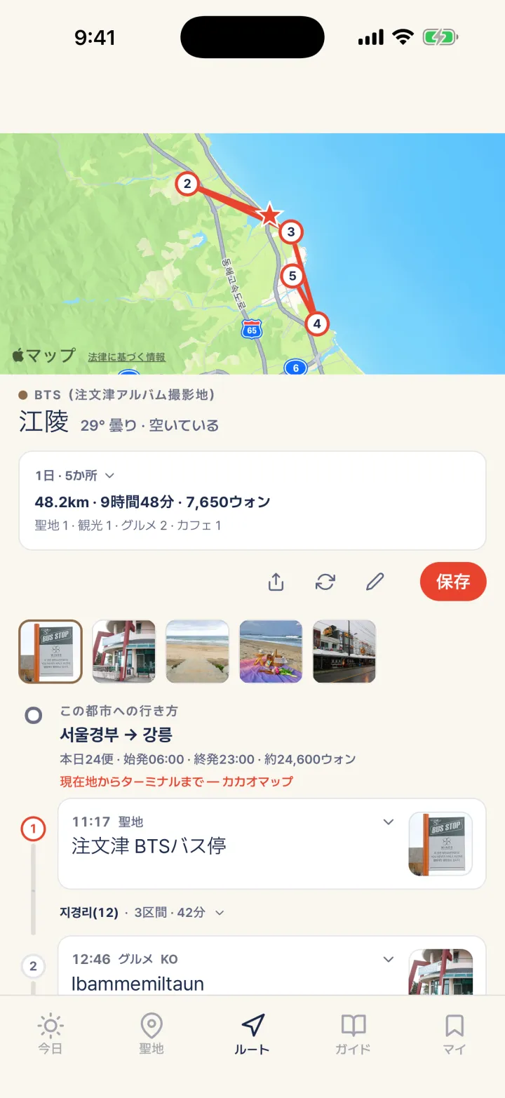 K-Bias の江陵一日コース：地図上のルートと時刻